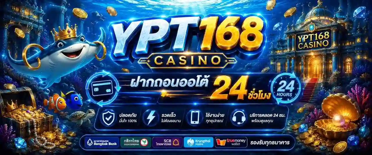 ปลอดภัยแน่นอน วางระบบเข้ารหัสเข้ม ดูแลข้อมูลทุกส่วนอย่างรัดกุม